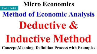 Inductive and Deductive methods of economics inductive method deductive method micro economics [upl. by Ober]