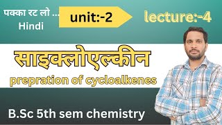 BSc 5th sem chemistry  Cycloalkenes  Prepration of Cycloalkenes  unit 2  lecture 4 [upl. by Heiner]