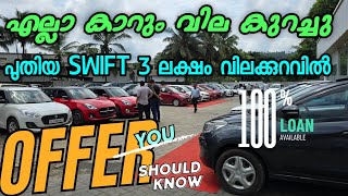 LOW PRICE USED CARS  FULL LOAN AVAILABLE CARS  OTTO TEK  WARRANTY USED CARS [upl. by Fortunio]