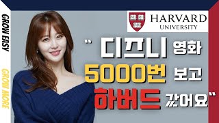 하버드 출신 신아영이 영어 공부 방법 현직 영어 강사가 분석해보았습니다  Sua Banana [upl. by Maclay]