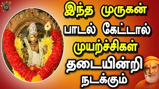 kondattam Murugan Song  Tamil Devotional Song  Bakthi Padal  Mayil Cassettes [upl. by Renferd336]