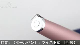 LAMY ラミー ボールペン リミテッドエディション ステュディオ ローズ ampM6 コラボピンク [upl. by Snah]