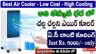 Best Air Cooler in India  Personal Air Cooler 2024  Air Cooler Buying Guide Telugu [upl. by Baalbeer]