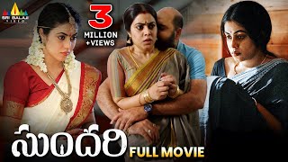 Sundari Latest Romantic Telugu Full Movie  Poorna Arjun  New South Full Movies SriBalajiMovies [upl. by Onaireves]