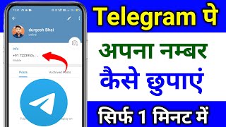 Telegram me Apna Number Kaise Chupaye  How to hide Phone Number in Telegram [upl. by Mame]