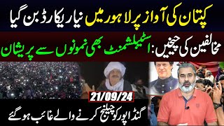 New Record In Lahore  Gandapur Reached  Establishment Confused  IRK Vlog [upl. by Netta443]