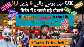 Real Life Stories Of Scams In UK  UK MEIN FRAUD UKScams frauds [upl. by Monteith]