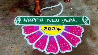 New year peacock rangoli design🌹Easy mayilkolam🌹new year muggulu kolam🌹margazhi super colour rangoli [upl. by Tada]