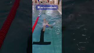 swimming swim плавание sports pool shorts motivation train swimmingpool athlete [upl. by Aiclef672]