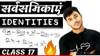 17 सर्वसमिकाएं  Identities  CLASS 17  Algebra  Zero level math  Titulus Maths [upl. by Corvin]