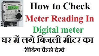 HOW TO CHECK METER READINGkWh UNITS IN DIGITAL ELECTRIC METER मीटर रीडिंग कैसे देखे [upl. by Rundgren]