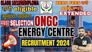 ONGC APPRENTICES ONLINE FORM 2024 ONGC APPRENTICE ONLINE FORM 2024 KAISE BHAREONGC APPRENTICE 2024 [upl. by Ammann]