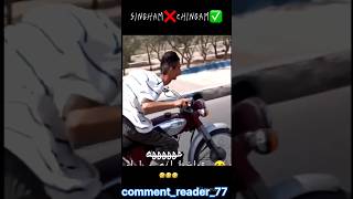 Singam na na na thuka hua chewing gum😂🤣😄funny shorts viral [upl. by Lore]