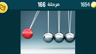 حل مرحلة ١٦٦ كلمات كراش 166 kalimat krach [upl. by Stephine]