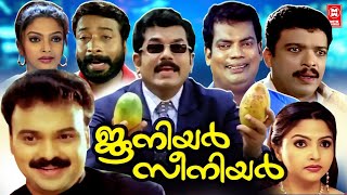 Junior Senior Malayalam Full Movie  Kunchacko Boban  Mukesh  Salim Kumar  Malayalam Comedy Movie [upl. by Ledua]