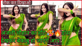 anjali chauhan  anjali chauhan official 777  anjali chauhan ka video [upl. by Oakes]