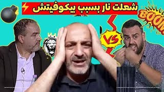 عادل زكري يمســـح الأرض بكمال مهوي بسبب تصريحات بدون ادلة في قضية شايبي [upl. by Armilla]