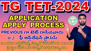 TS TET apply online 2024Tg tet apply online 2024 TET 2024 Telangana TET 2024 [upl. by Ahsinnek]