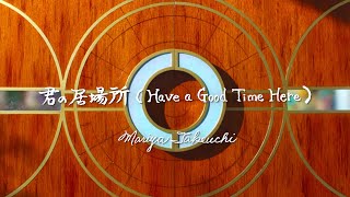 Pokémon Concierge  Theme Song  quotHave a Good Time Herequot by Mariya Takeuchi  Netflix Anime [upl. by Ynottirb]