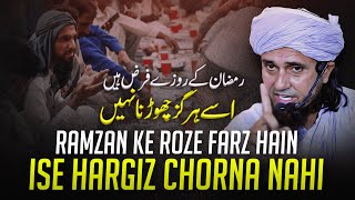 Ramzan Ke Roze Farz Hain Ise Hargiz Chorna Nahi  Mufti Tariq Masood [upl. by Derril789]