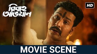 প্রেমের জন্য কী না করতে হয়  Anirban  Ankush  Payel  Rudranil Movie Scene  Bibaho Obhijaan SVF [upl. by Luo]