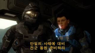 Halo Reach World Premiere Korean Subtitled [upl. by Eanrahs427]