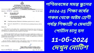 Sikshashreemedhashree Scholarship 2024 Form Fill Up Online renewalSikshashree ScholarshipApply2024 [upl. by Dash495]