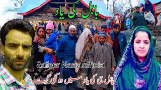 Safeer Naaz official New Gojri Dukhe Song Babul ke Yaad Gojari Pahari Song19November 2022 [upl. by Rimahs]