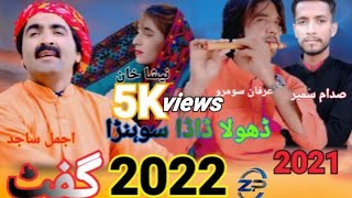 Ajmal Sajid new songs dhola dada sohnra20212022Zahid Production [upl. by Rocca]