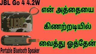 JBL Go 4 42W Portable Bluetooth Speaker IP67 Waterproof Stereo Channel Squad Details Tamil [upl. by Annawal]