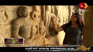 Flavours of India Chitharal Jain Temple Marthandam  29th December 2013  Full Episode [upl. by Nna795]