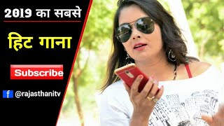 BandookबंदूकNew Rajasthani Marwadi DJ Song 2019 [upl. by Reld]