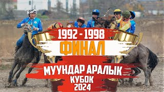 1992  1998  Муундар аралык кубок финал  2024  Сезон [upl. by Zilvia30]