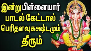 Powerful Ganesh Mantra To Remove Obstacles and Achieve Success  Best Tamil Devotional Songs [upl. by Leerzej]