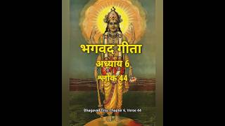 Bhagavad gita chapter 6 shloka 44  Gita 644  god message [upl. by Aliekahs]