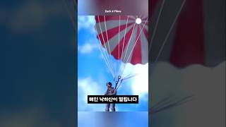 전투기 조종사가 긴급상황에서 탈출하는 방법 [upl. by Guildroy]