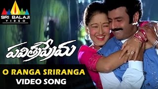 Pavitra Prema Video Songs  O Ranga Video Song  Balakrishna Laila Roshini  Sri Balaji Video [upl. by Yrtneg925]