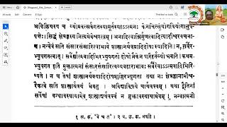 பகவத் கீதை  Bhagavad Gita Tamil  165 [upl. by Lyontine154]