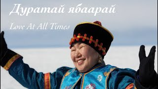 Praise Workshop  Love At All Times in Buryat language with English subtitles [upl. by Nicky]