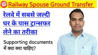 Spouse Ground Transfer in Railway । Spouse Quota Transfer Rules [upl. by Jennica]