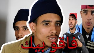 Groupe Lahlou  كي توجد نقيل و ما تستفدش منه [upl. by Farrel899]