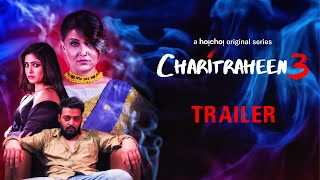 Charitraheen চরিত্রহীন 3TrailerSwastika Saurav Naina Mumtaz Sourav Debaloy24th Dechoichoi [upl. by Adiell]