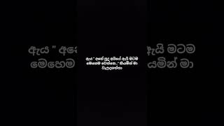 බිදුණු පතිනිය ❤ flute music instrumental song love sadflute publicview quotes sadmusic [upl. by Englebert]