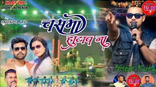 Singer Nitesh Kachhap New Song 2024 Nitesh Kachhap Ka New Song 2024  Chashma Hatawo Na [upl. by Thatcher]