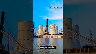 Ruppur paromanobik shortvideo viralvideo ruppur pabna pabnanews [upl. by Etteraj827]