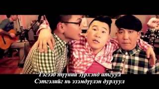 Мааз  Би дуралмаар байна Үгтэй Maaz  Bi duralmaar baina with lyrics [upl. by Sterne]