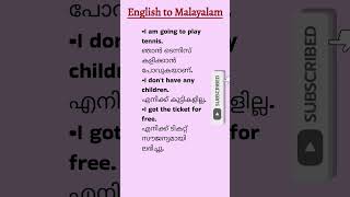 dailyuseenglishsentences with malayalam meaning englishtomalayalam vocabulary spokenenglish [upl. by Bedad48]