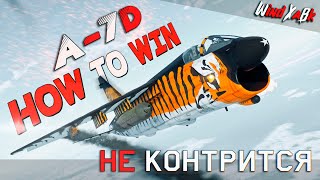 HowToWin A7D Corsair II  ИМБА пришедшая на замену ХАРРИЕРУ [upl. by Dryden]