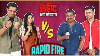 RAPID FIRE With Team SHAHEED BHAI KOTWAL  Rutuja Bagve  Upcoming Marathi Movie 2020 [upl. by Tisbe474]