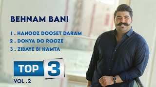 Behnam Bani  Top 3 Songs Vol2  سه تا از بهترین آهنگ های بهنام بانی [upl. by Sukramal]